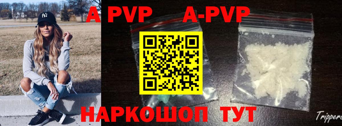 Альфа ПВП мука  APVP мука  Аргун  Вход с VPN 
