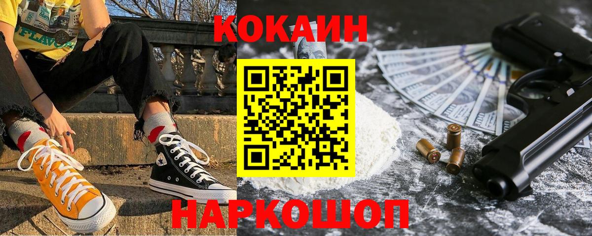 Кокаин Боливия  Вход с VPN  Аргун  КОКАИН 99% 