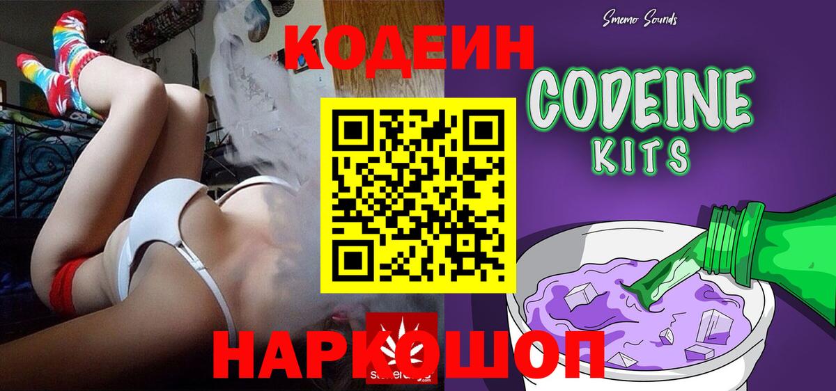 Аргун  Кодеин напиток Lean (лин)  Кодеин напиток Lean (лин)  Вход с VPN 