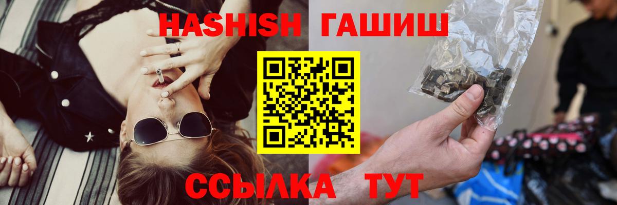 Аргун  ГАШИШ гашик  Гашиш  Вход с VPN  ГАШ индика сатива 
