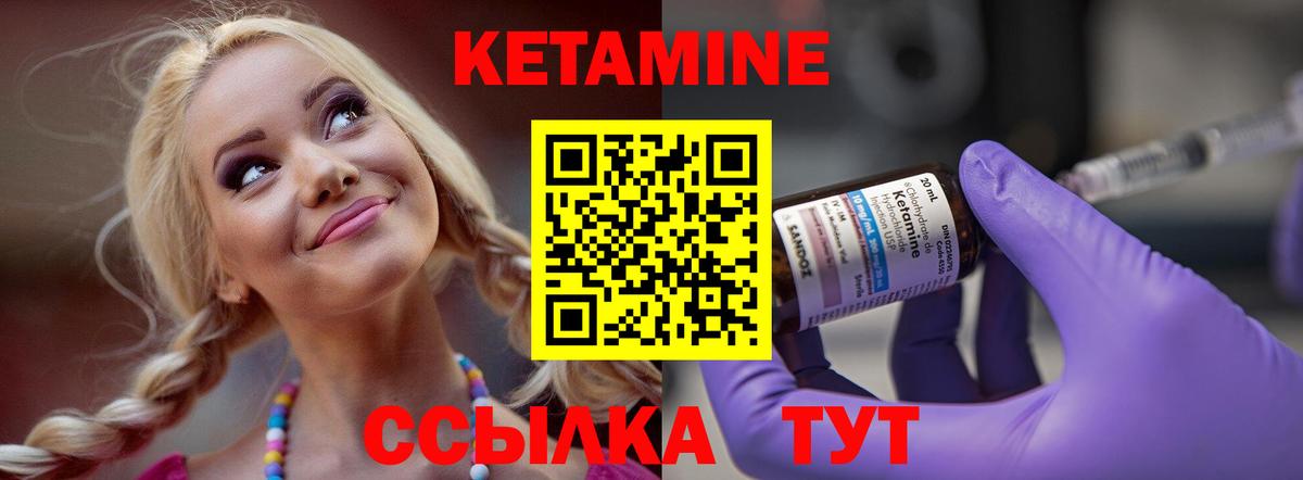 Аргун  КЕТАМИН ketamine  КЕТАМИН VHQ  МЕГА ссылка  Вход с VPN 