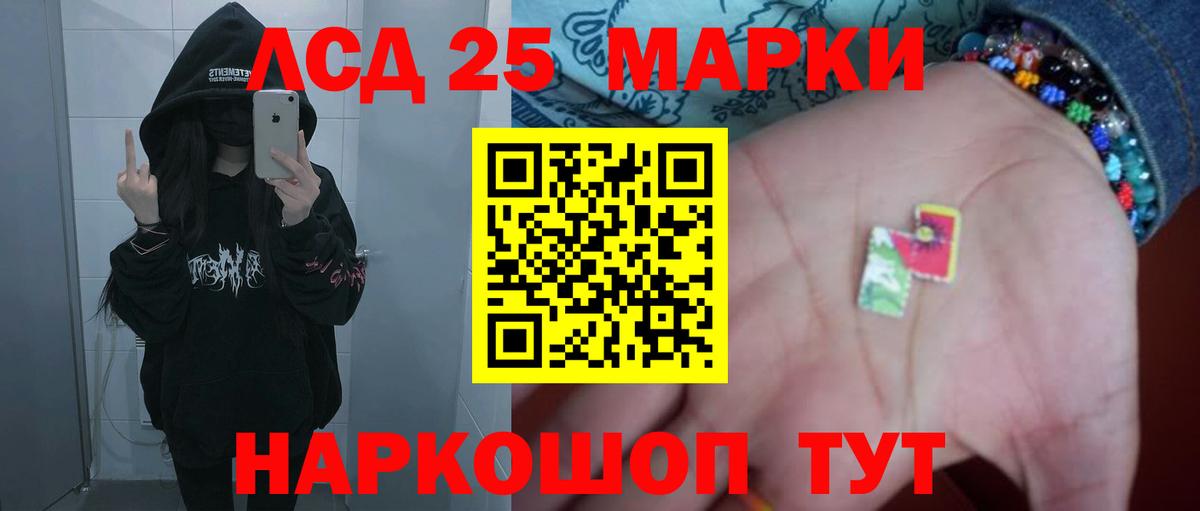 Лсд 25 экстази ecstasy Аргун
