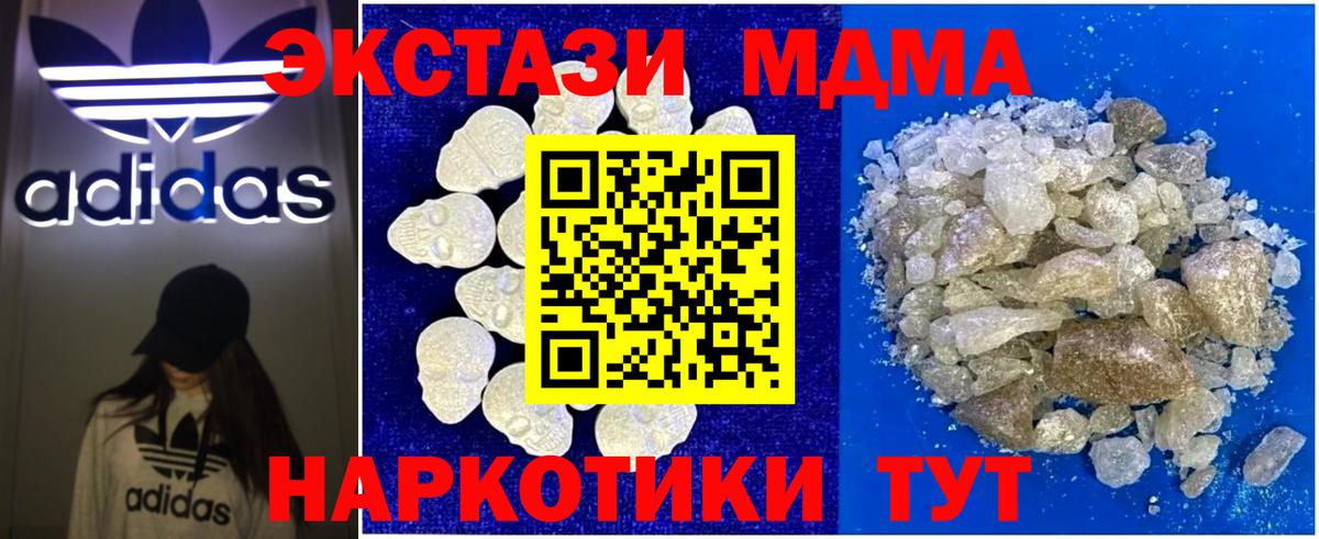 MDMA молли Аргун
