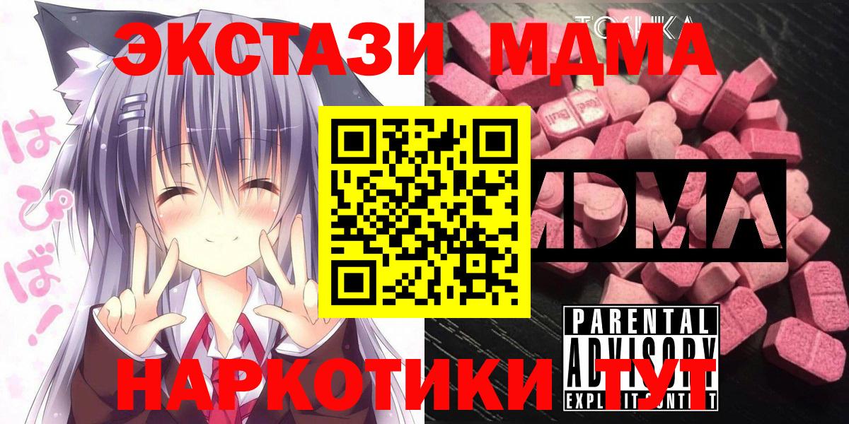 Аргун  МДМА кристаллы  МДМА  Вход с VPN 