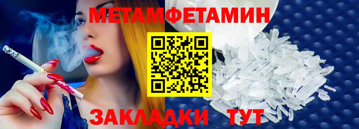 Первитин Methamphetamine Аргун