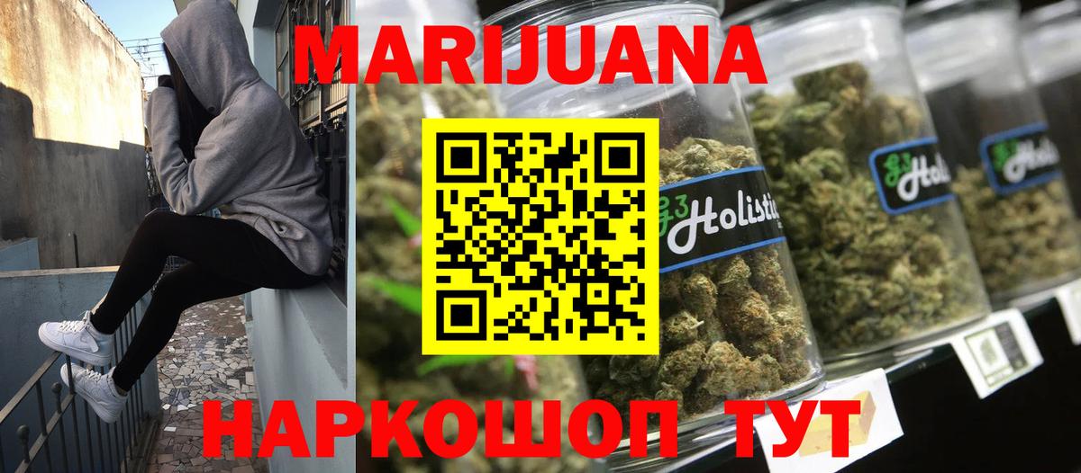 Канабис Ganja  Конопля индика  Каннабис марихуана  Вход с VPN  Каннабис VHQ  Аргун 